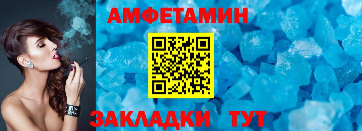 Amphetamine VHQ Гуково