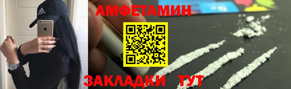 Амфетамин  Amphetamine  Гуково  Вход с VPN  Амфетамин 98% 