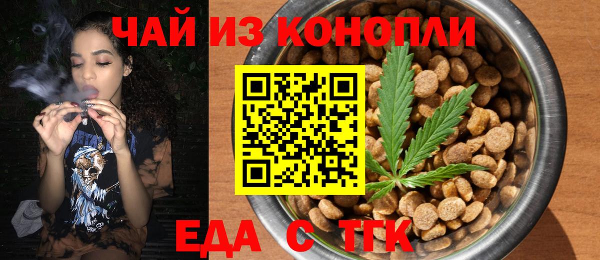Cannafood марихуана Гуково