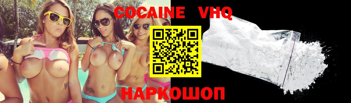 Гуково  Cocaine  Кокаин 99%  Вход с VPN  даркнет сайт  Cocaine FishScale 