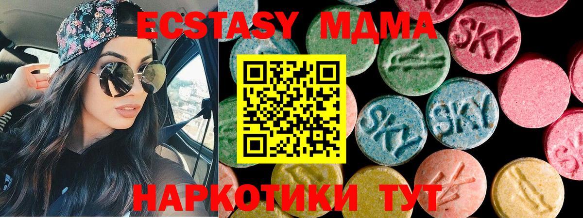 Экстази 250 мг Гуково