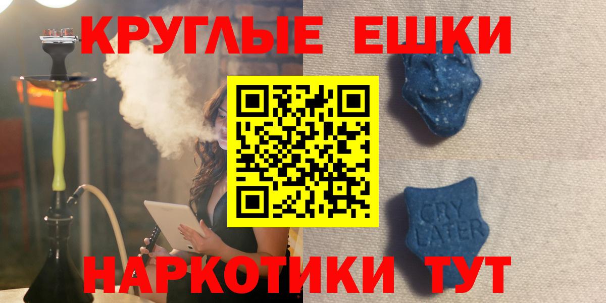 Гуково  Экстази mix  ЭКСТАЗИ Дубай  Вход с VPN 