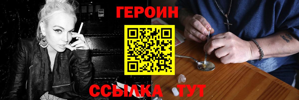 Героин гречка Гуково