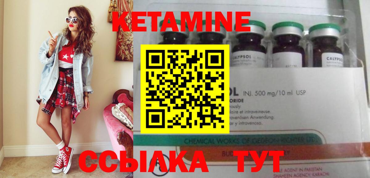 Кетамин ketamine  КЕТАМИН VHQ  Вход с VPN  Гуково 