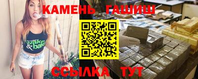 гашишное масло Братск