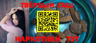 гашишное масло Братск