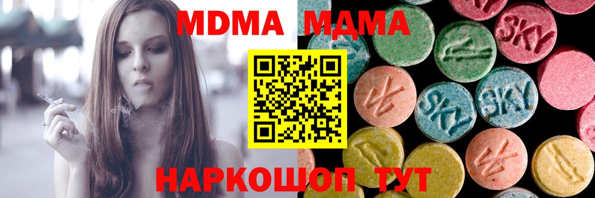 МДМА Molly  МДМА молли  Вход с VPN  Гуково 