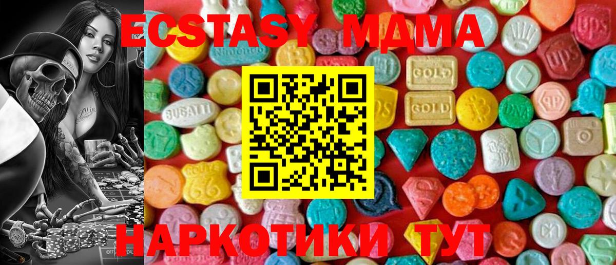 МДМА crystal Гуково