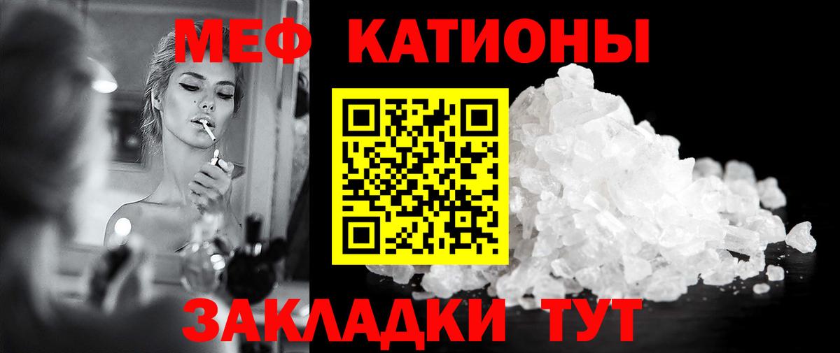 Меф кристаллы Гуково