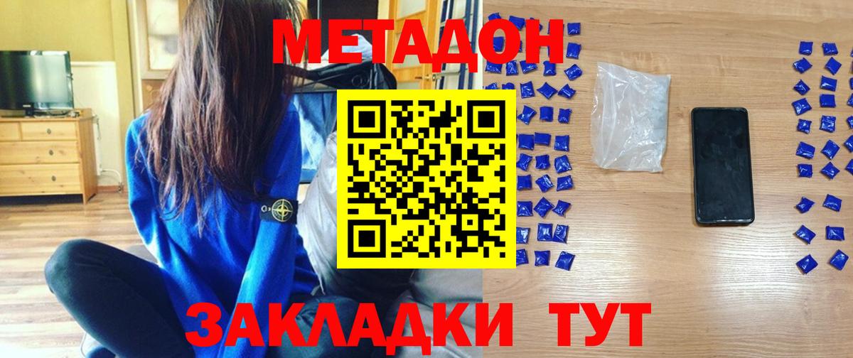 МЕТАДОН VHQ  МЕТАДОН мёд  Гуково  Вход с VPN 