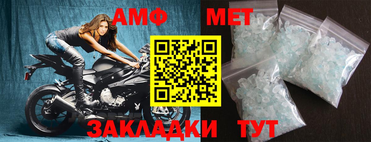МЕТАМФЕТАМИН винт Гуково