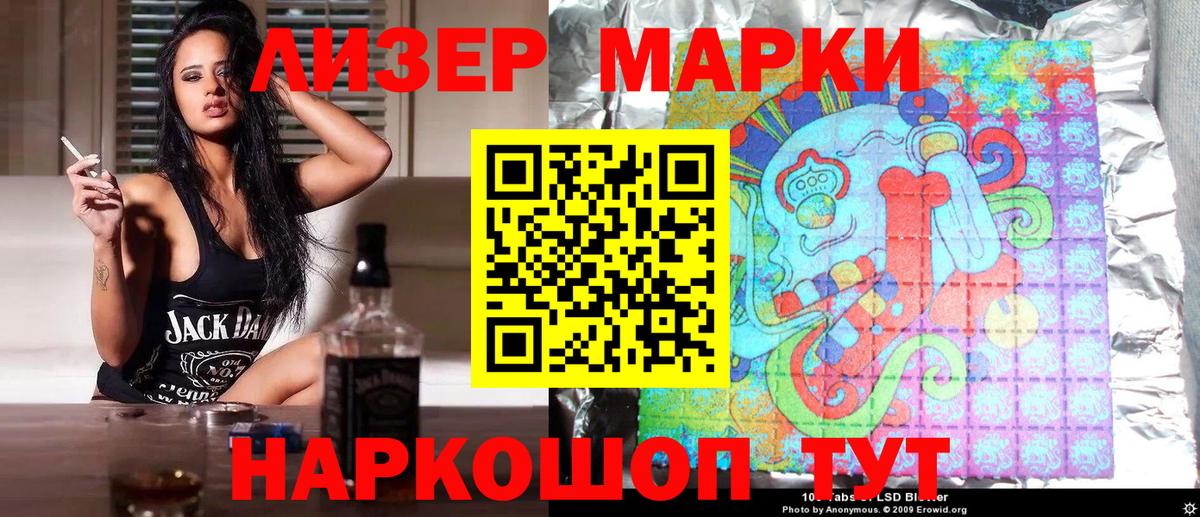 Марки N-bome 1,5мг Гуково