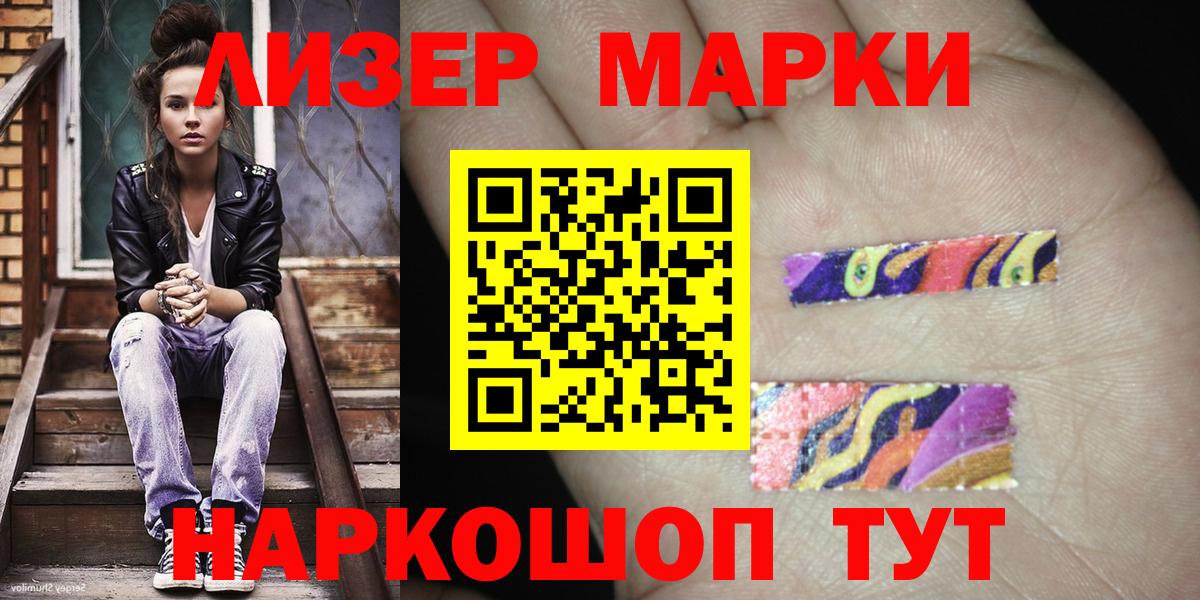Марки N-bome 1500мкг  Марки N-bome  Вход с VPN  Гуково  Марки N-bome 1500мкг 